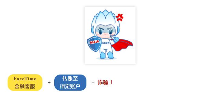 facetime通话被骗怎么办,facetime通话骗局可能被盗图像