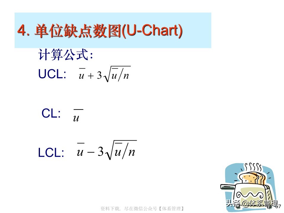 spc统计过程控制应用实例,统计过程控制spc从入门到精通