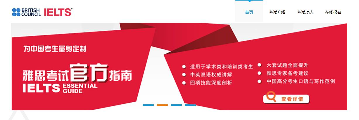如何报名雅思考试,ielts雅思考试报名