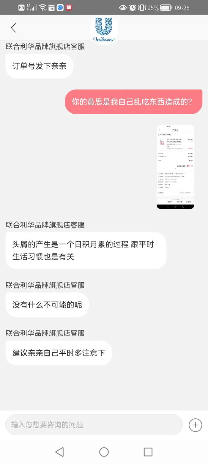 你见过这样的客服聊天吗,你遇到过这么耿直的客服吗