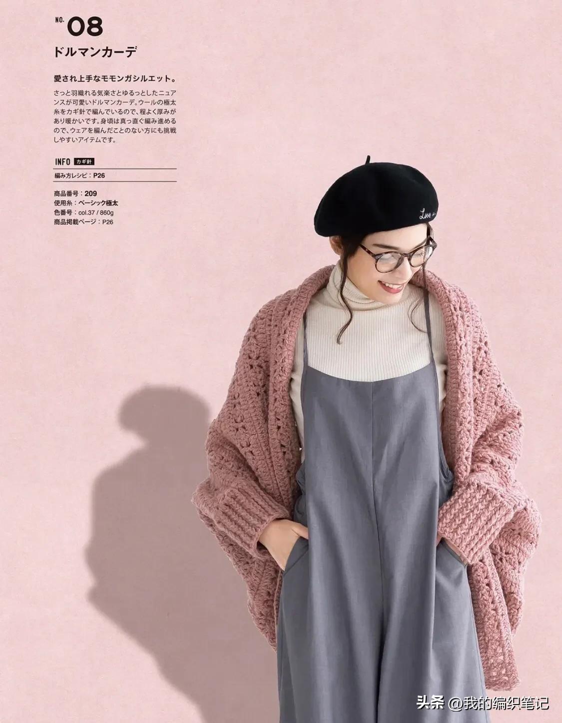 夏季披肩斗篷钩织教程,钩织冬天披肩斗篷图解教程