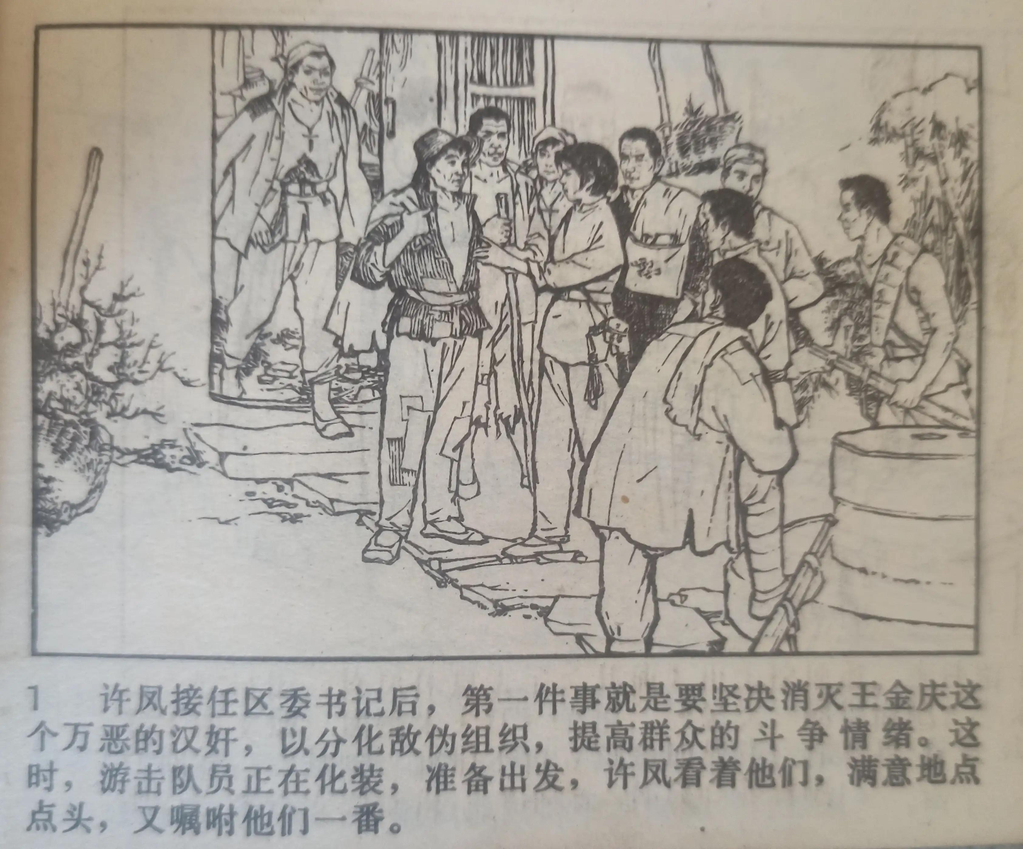 连环画战斗的青春全集,连环画青春的画面