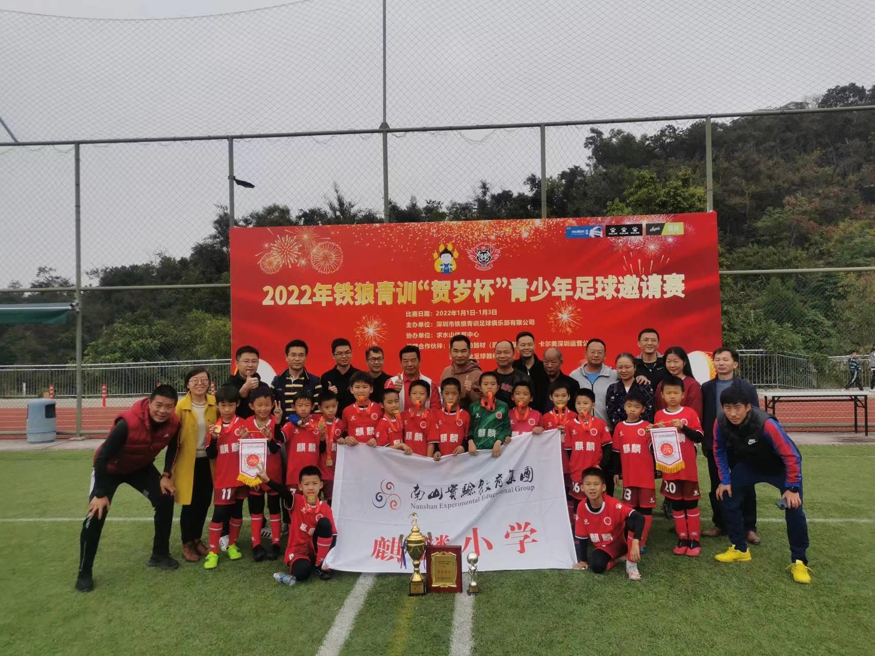 耀•星耀五洲杯巡礼第17站|麒麟小学