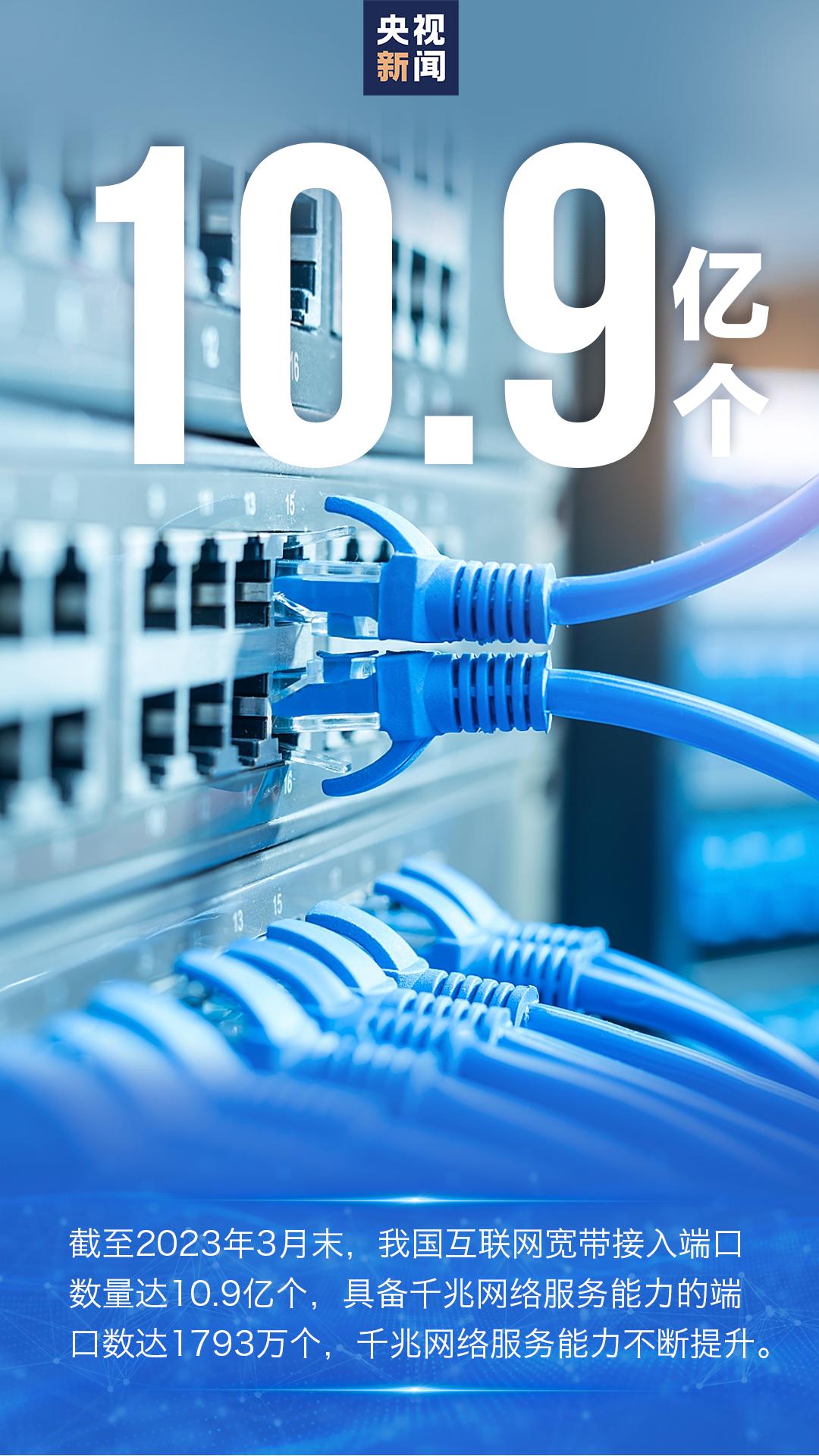 8个字看我国网络基础建设加速度,未来5年网络强国建设