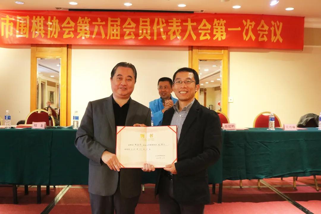 汕头市围棋协会举行换届选举大会，郑汉杰连任会长