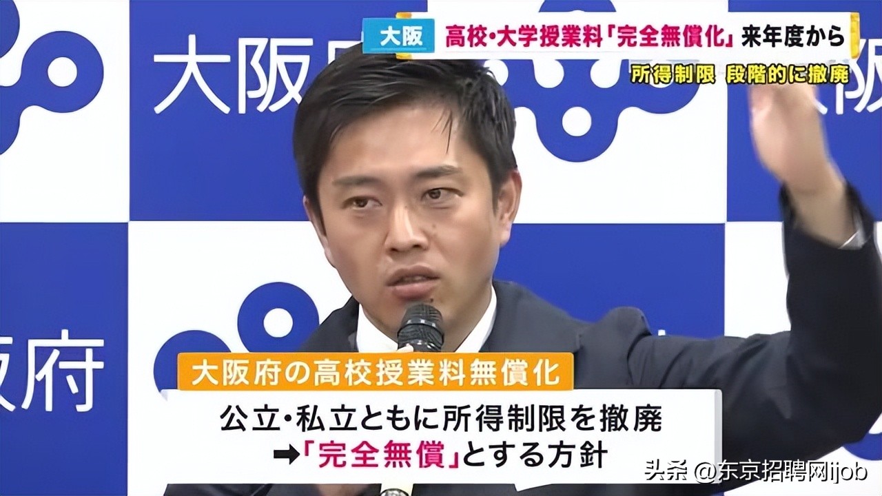 日本大阪上大学免费,日本大阪招收外国人的高中