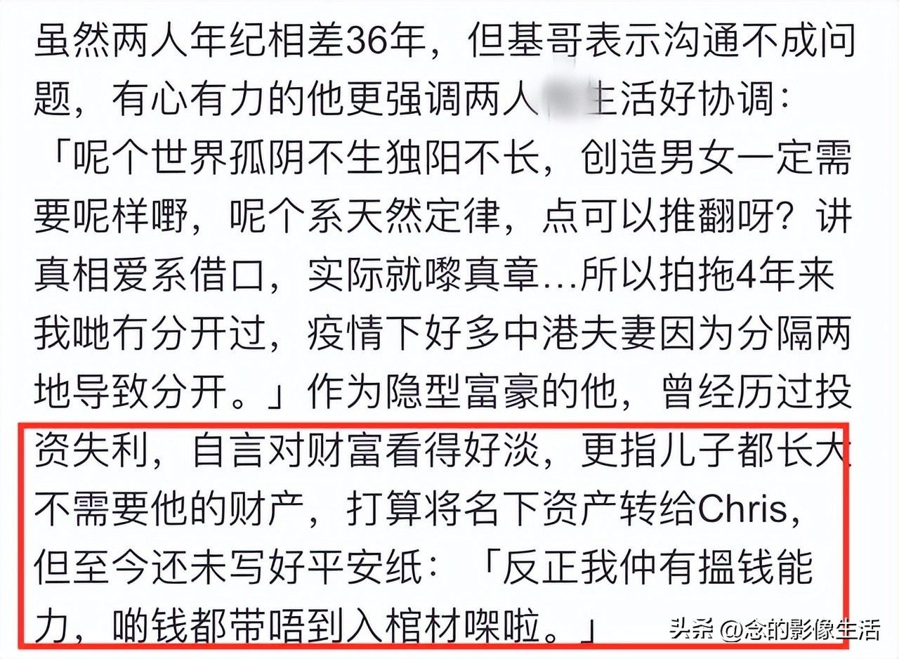 72岁男星将迎娶小36岁女友,72岁男星将娶小36岁女友是真爱吗