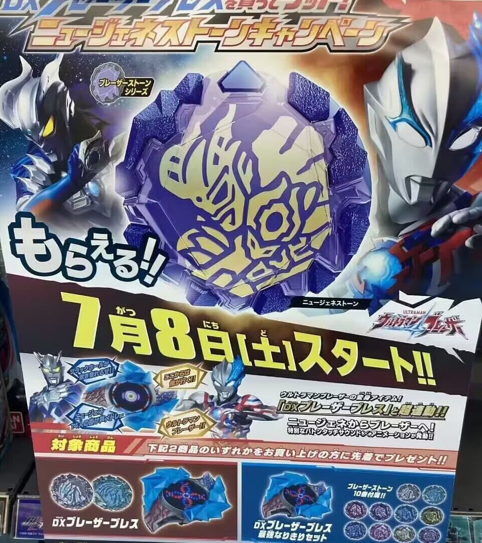 布莱泽奥特曼人间体形象公开,布莱泽奥特曼为什么充满野性