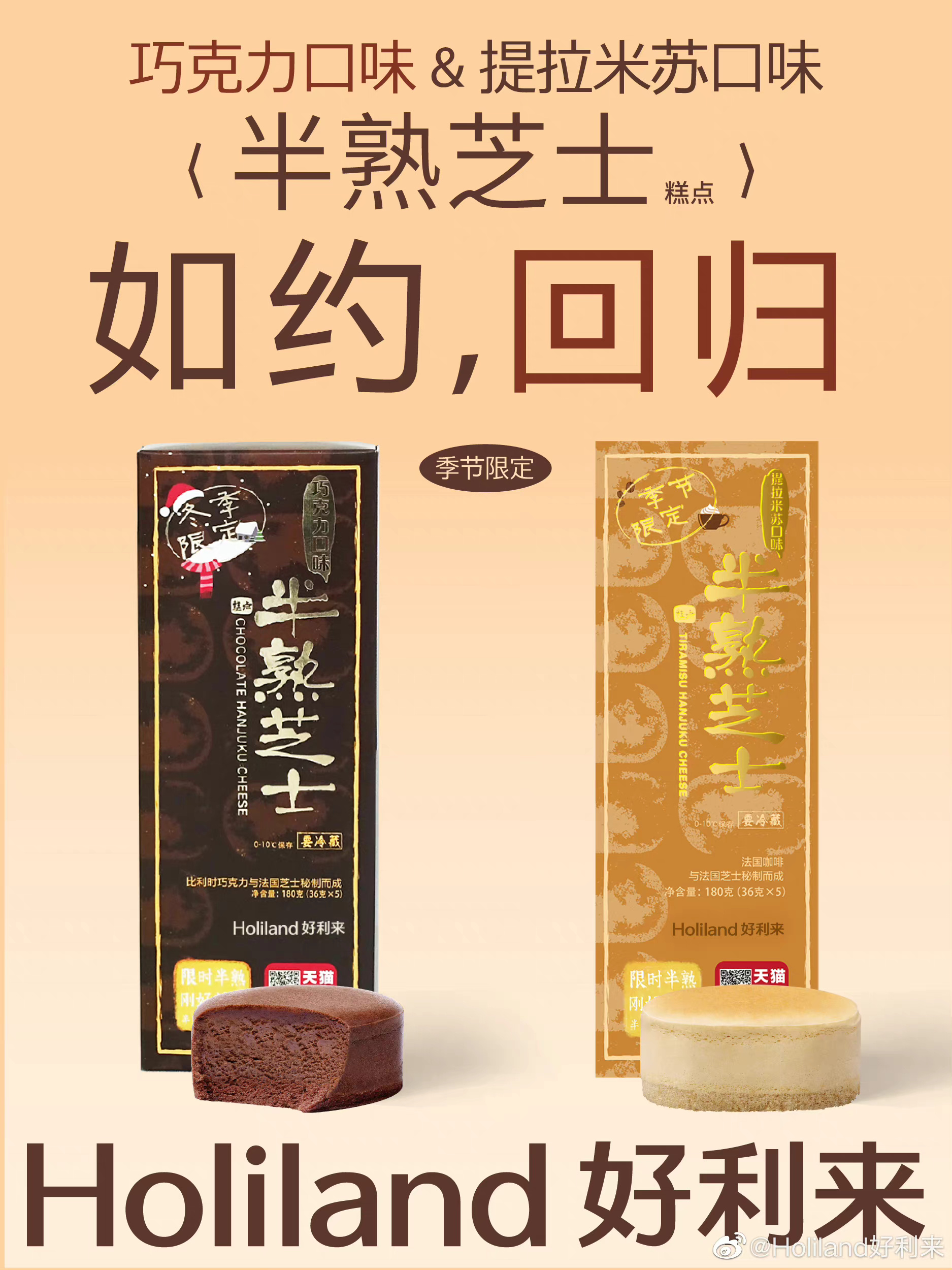 好利来限定联名,好利来联名款有哪些