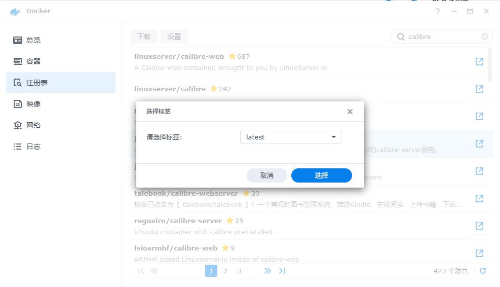 基于群晖DOCKER搭建电子书管理、手机/移动阅读全套方案