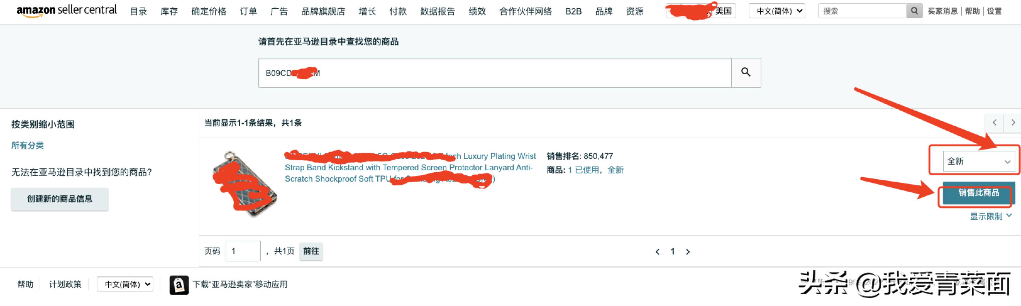 亚马逊购物操作教程,亚马逊上货操作流程