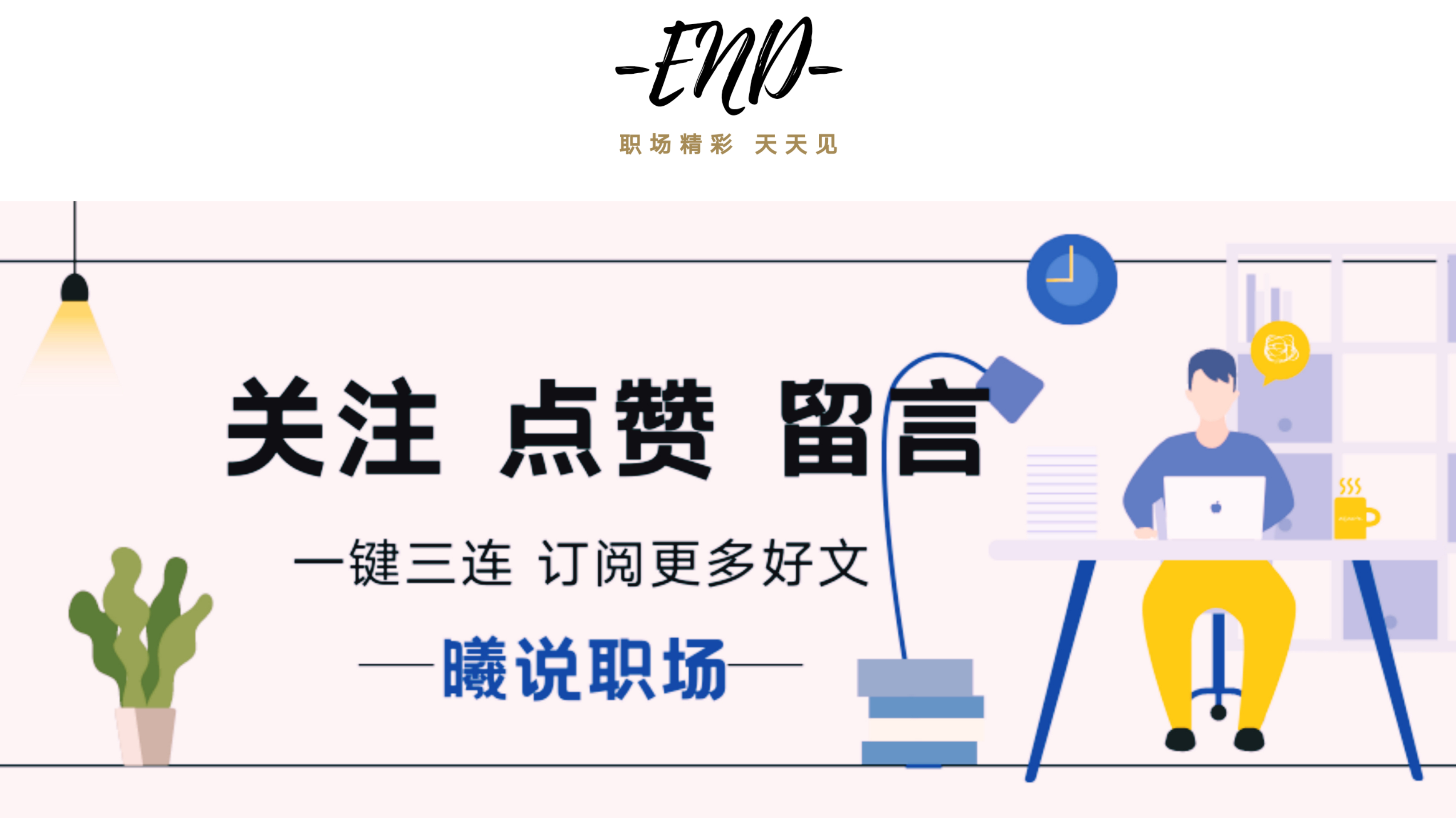 员工被裁获赔150万！佳能“恶意赔偿”背后，有你不知道的3个用意