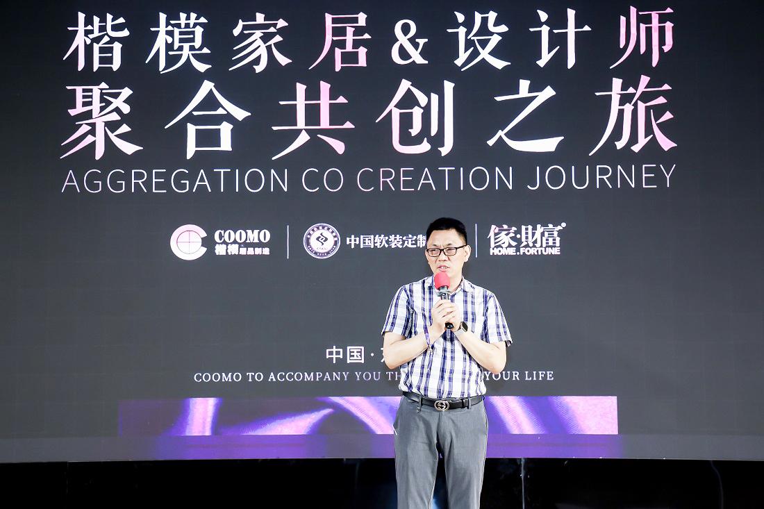 设计之上，乘风造极|2023楷模家居设计师聚合共创之旅