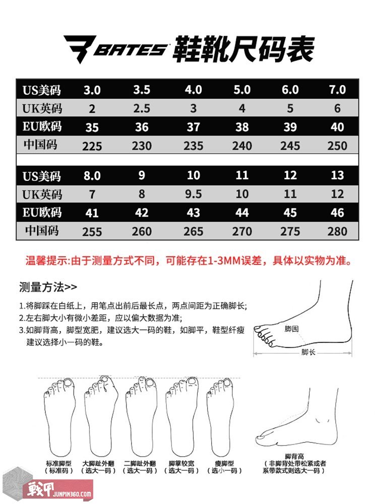 bate作战靴,中国军用户外鞋作战靴