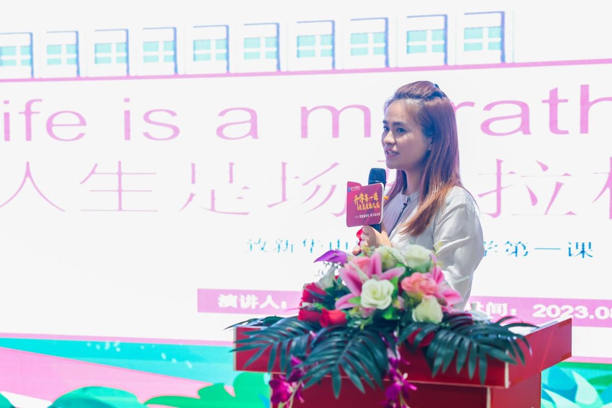 开学第一课|点亮技能之光铸就美好人生