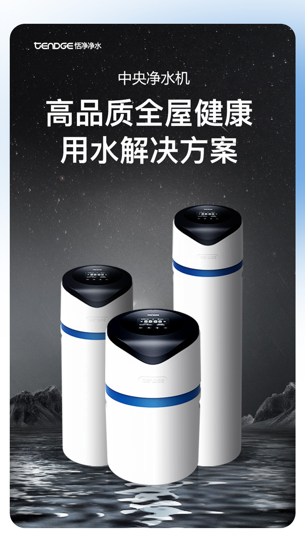 中央净水机和大蓝瓶如何选择,家用中央净水机怎么选