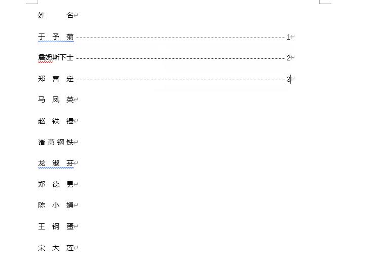 word表格排版技巧行间距,word里页面有横表有竖表怎么排版