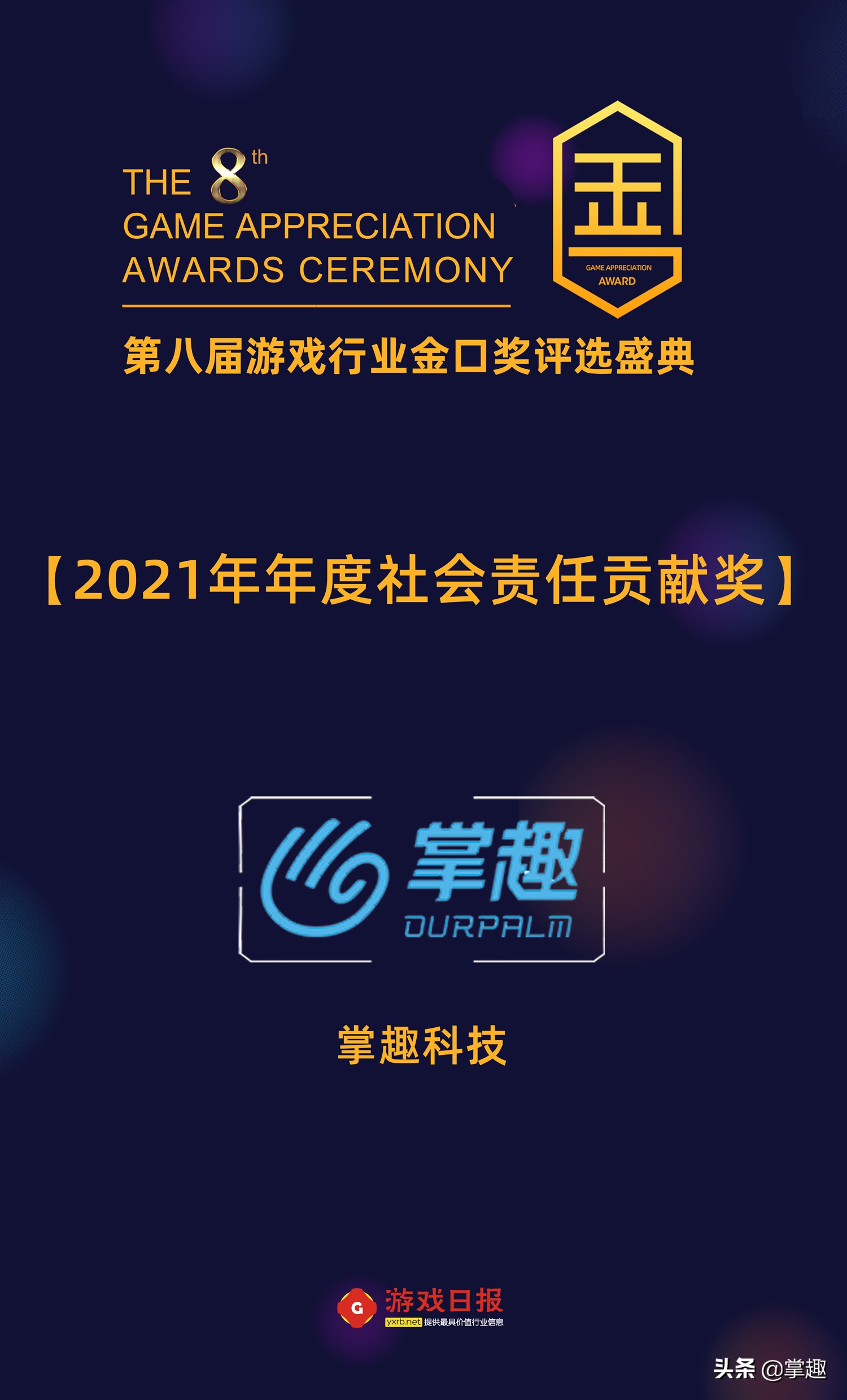 掌趣全民奇迹,2021掌趣科技全民奇迹2