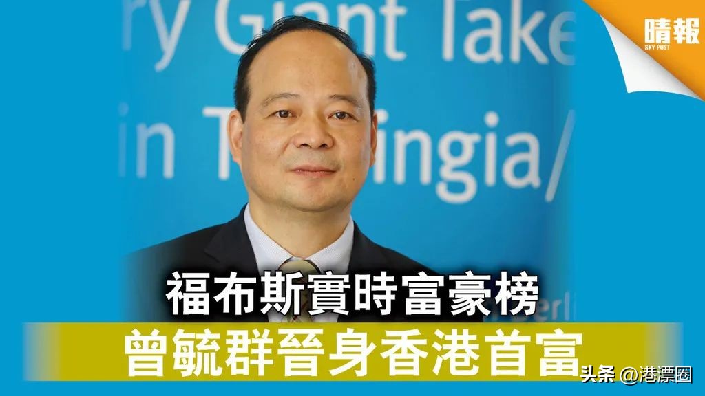 真正的香港首富,谁有可能成为香港新一代首富