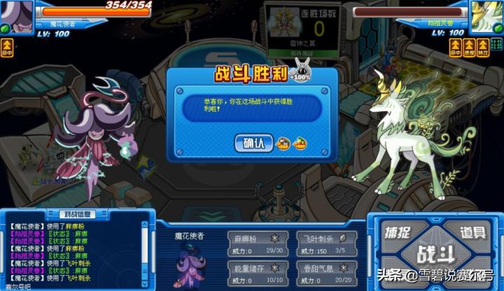 赛尔号小豆芽怎么刷新几率高,赛尔号早期强力野怪