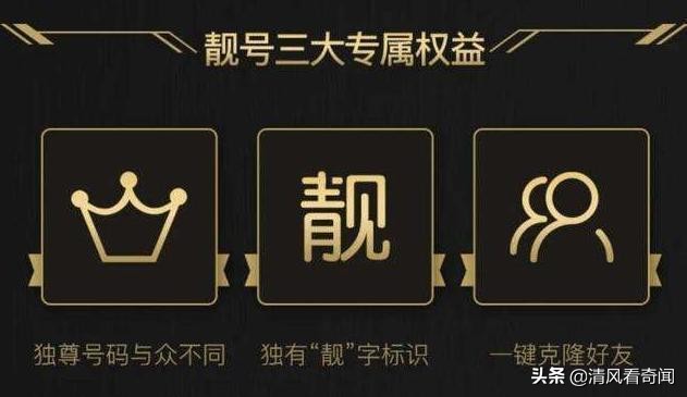 一个qq老号值多少钱,18年的QQ号能值多少钱