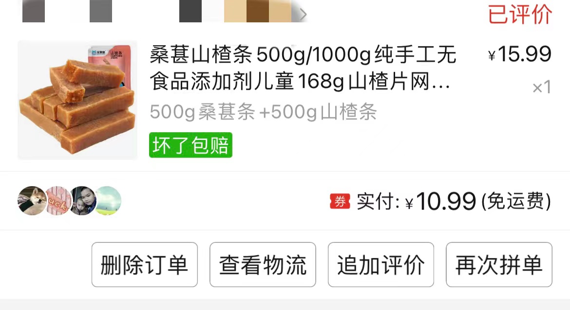 Pdd零食推荐好吃又不贵第①弹