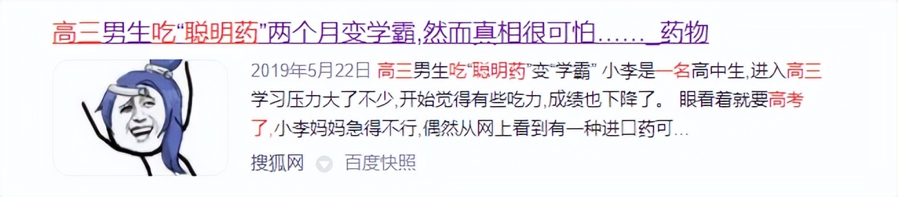 “只要吃了它，成绩就会变好！”她亲手把“聪明药”喂给参加高考的女儿？