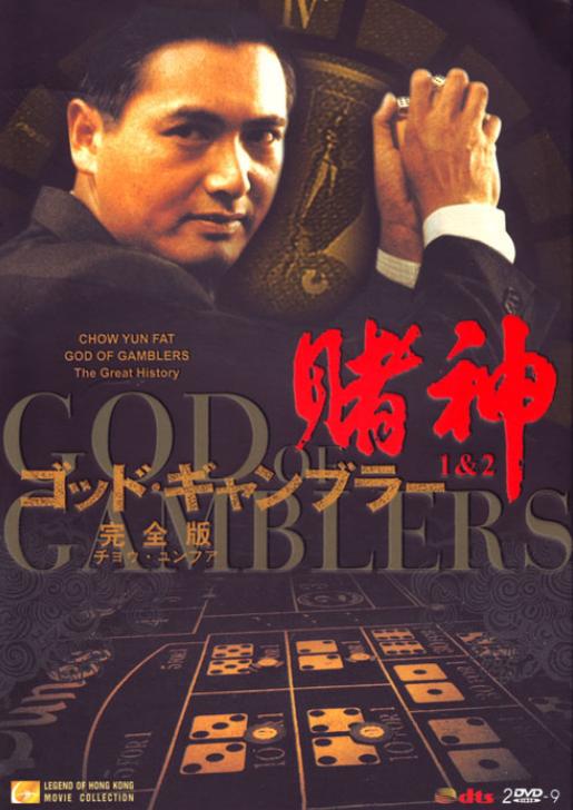 周润发最经典的五部电影,盘点周润发的十大经典电影