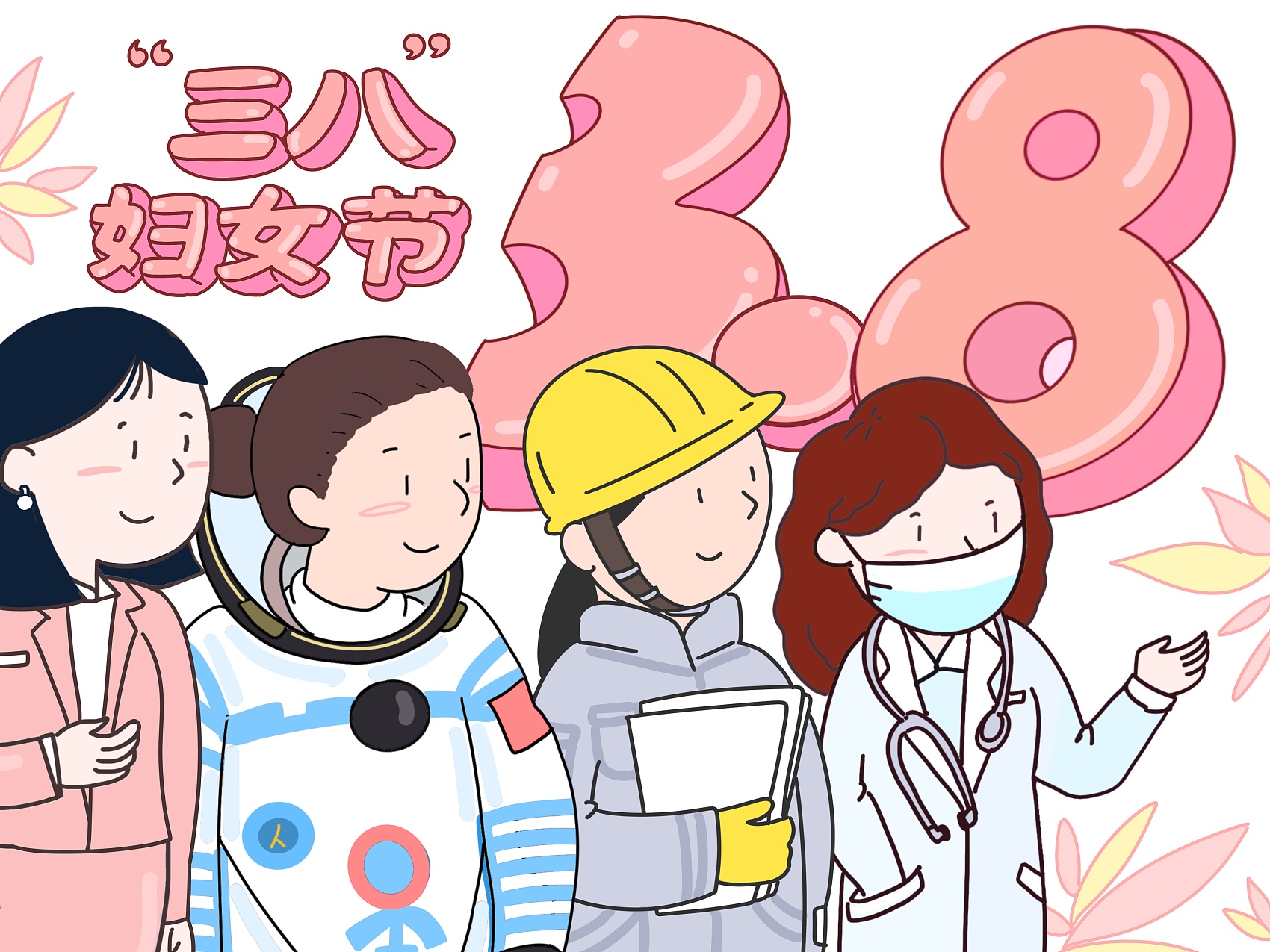 国际劳动妇女节多少届了,国际劳动妇女节人民日报