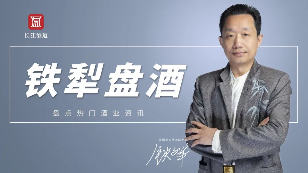 铁犁：辉煌传奇全兴复兴之路如何走？