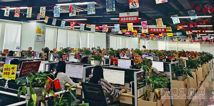 佛山容桂电商,顺德电商未来规划发展方向