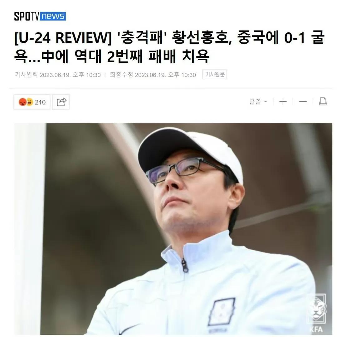 中国男足二比三不敌韩国全场纪录,中国男足被骂得最惨的一次比赛