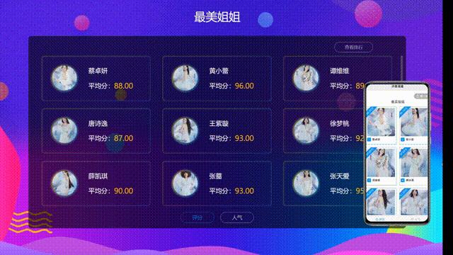 评分系统使用教程,现场打分软件