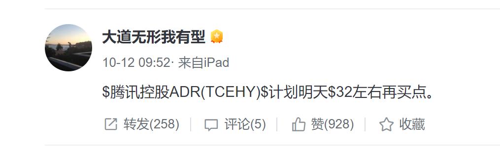 段永平买腾讯,段永平不要借钱买股票