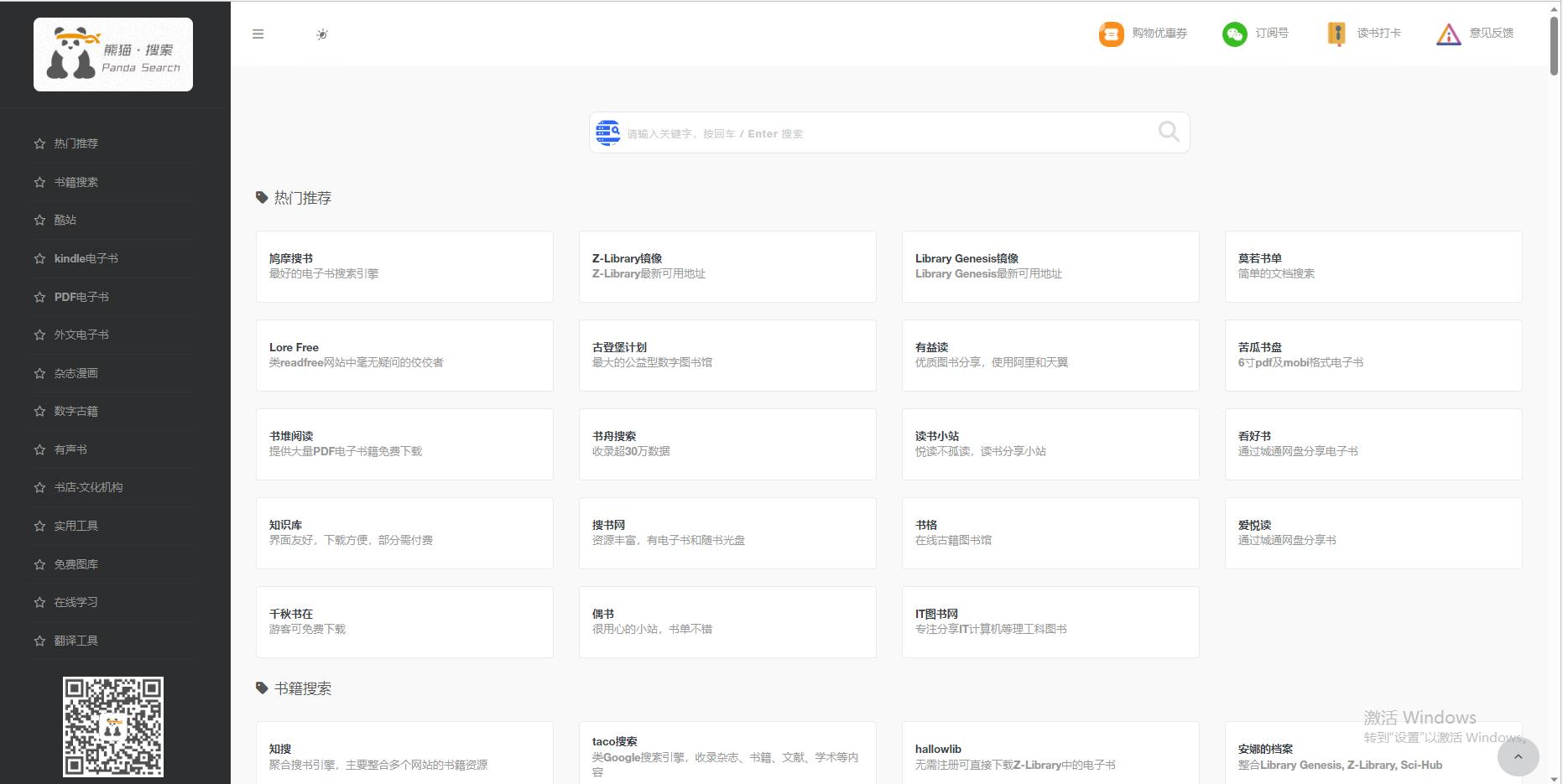 超实用的五大必备网站有哪些,超好用的免费网站推荐