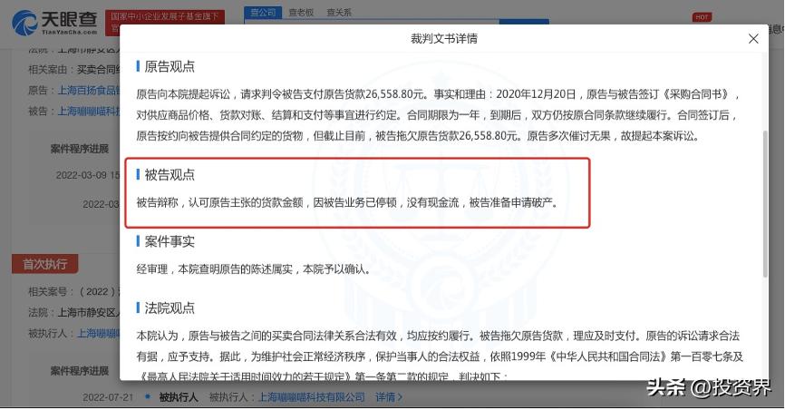 融资两轮，那个网红折扣店要破产了