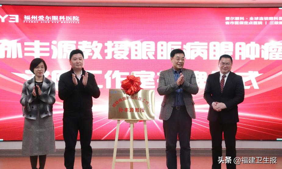 绂忓窞鐪肩鍒樺仴,绂忓窞鐖卞皵鐪肩鍖婚櫌鍒樺仴