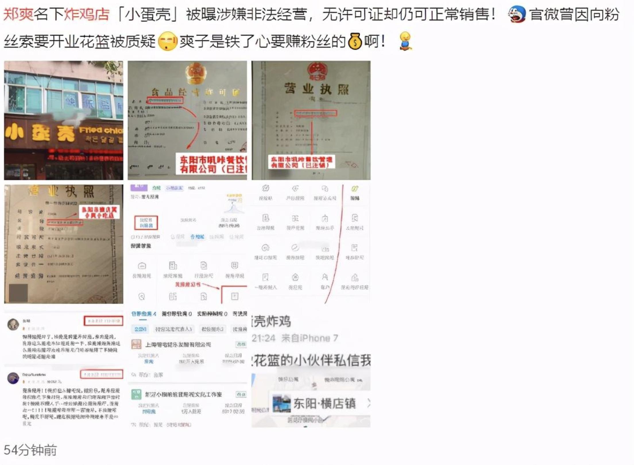 这一次，31岁的郑爽，终于为“贪得无厌”付出了代价