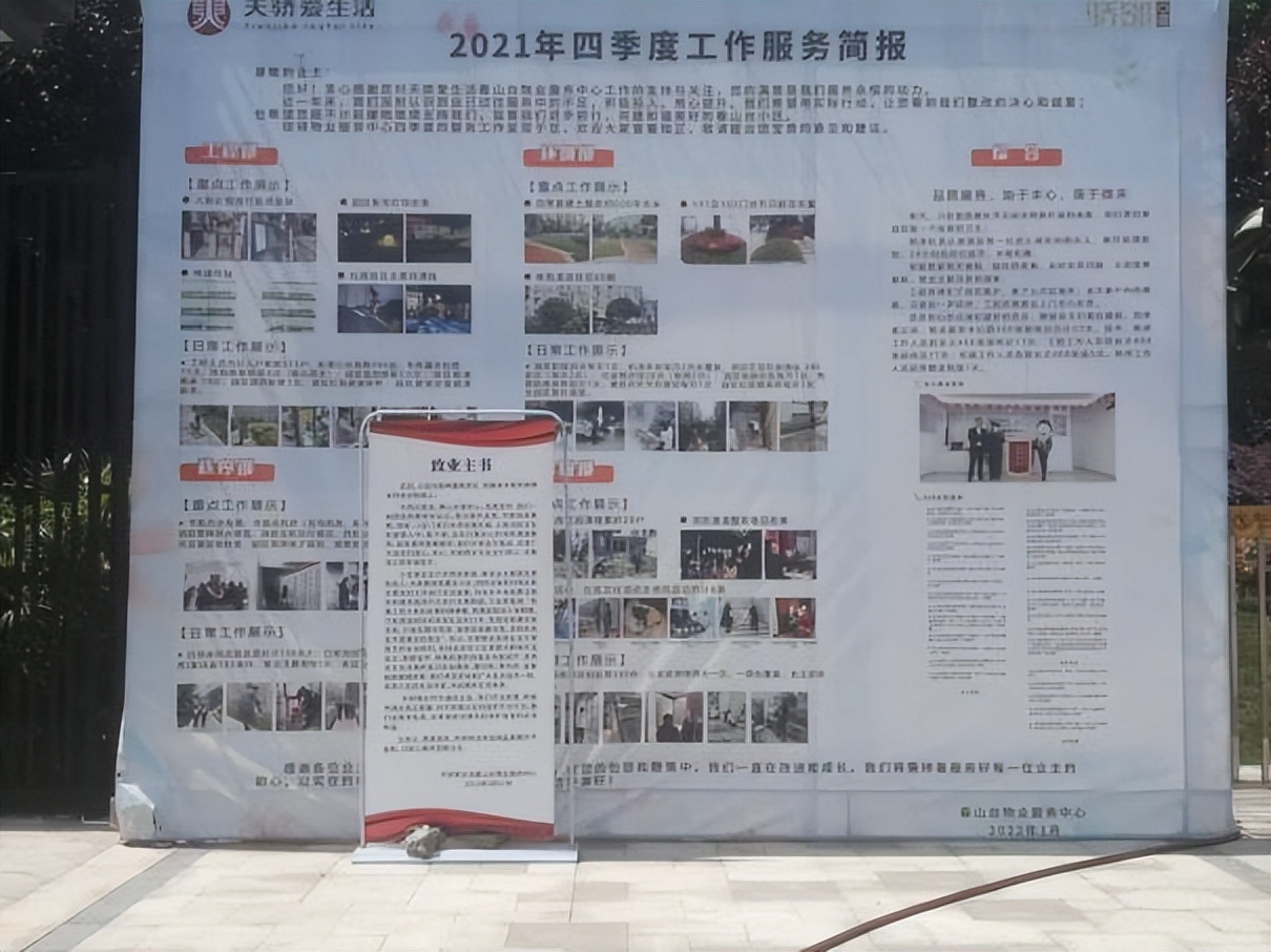 重庆协信春山台小区物业交接事件，目前进度如何？