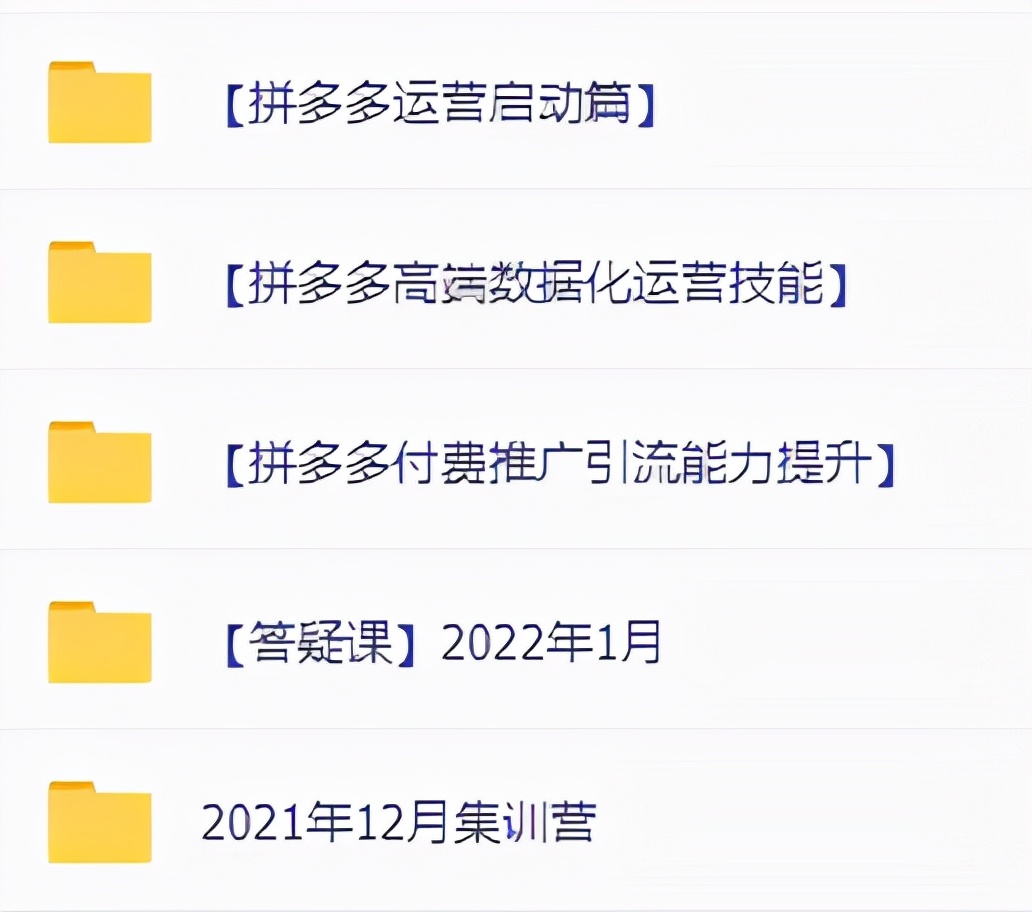 拼多多运营市场解析,拼多多运营逻辑框架