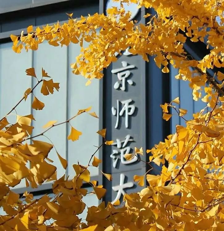 北京师范大学北京校区环境,北京师范大学北京校区风景