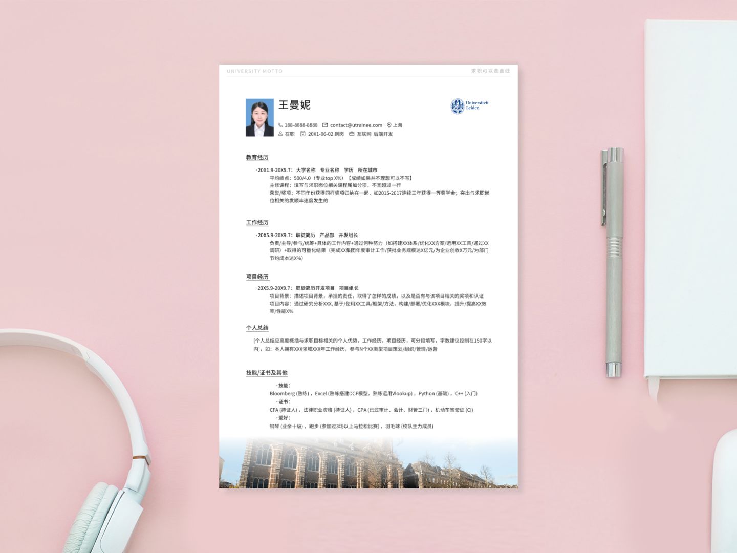 鑾遍】澶у鐢宠鏉愭枡,鑾遍】澶у鐣欏浣撻獙鎶ュ憡妯℃澘