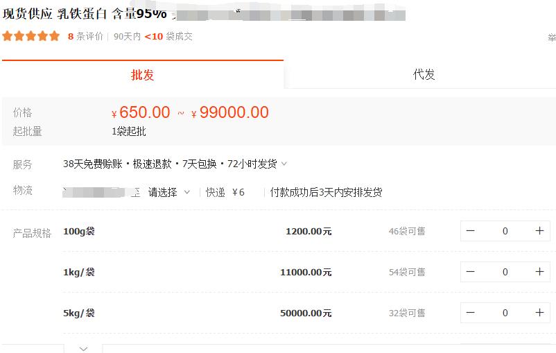 大名鼎鼎的三聚氰胺奶粉事件评价,三聚氰胺回顾