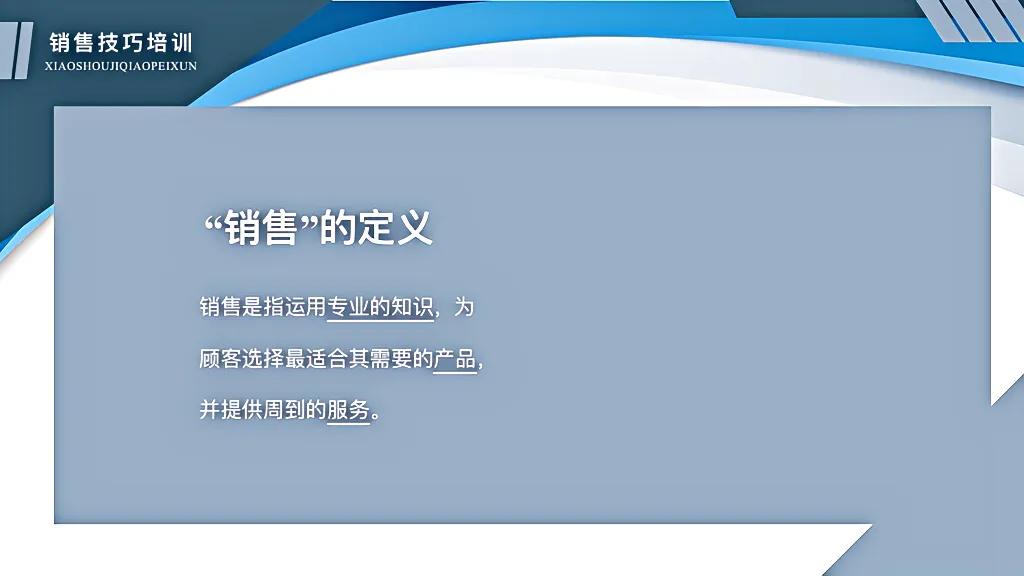 顶级销售秘籍教你怎么做销冠,销冠一分钟销售技巧