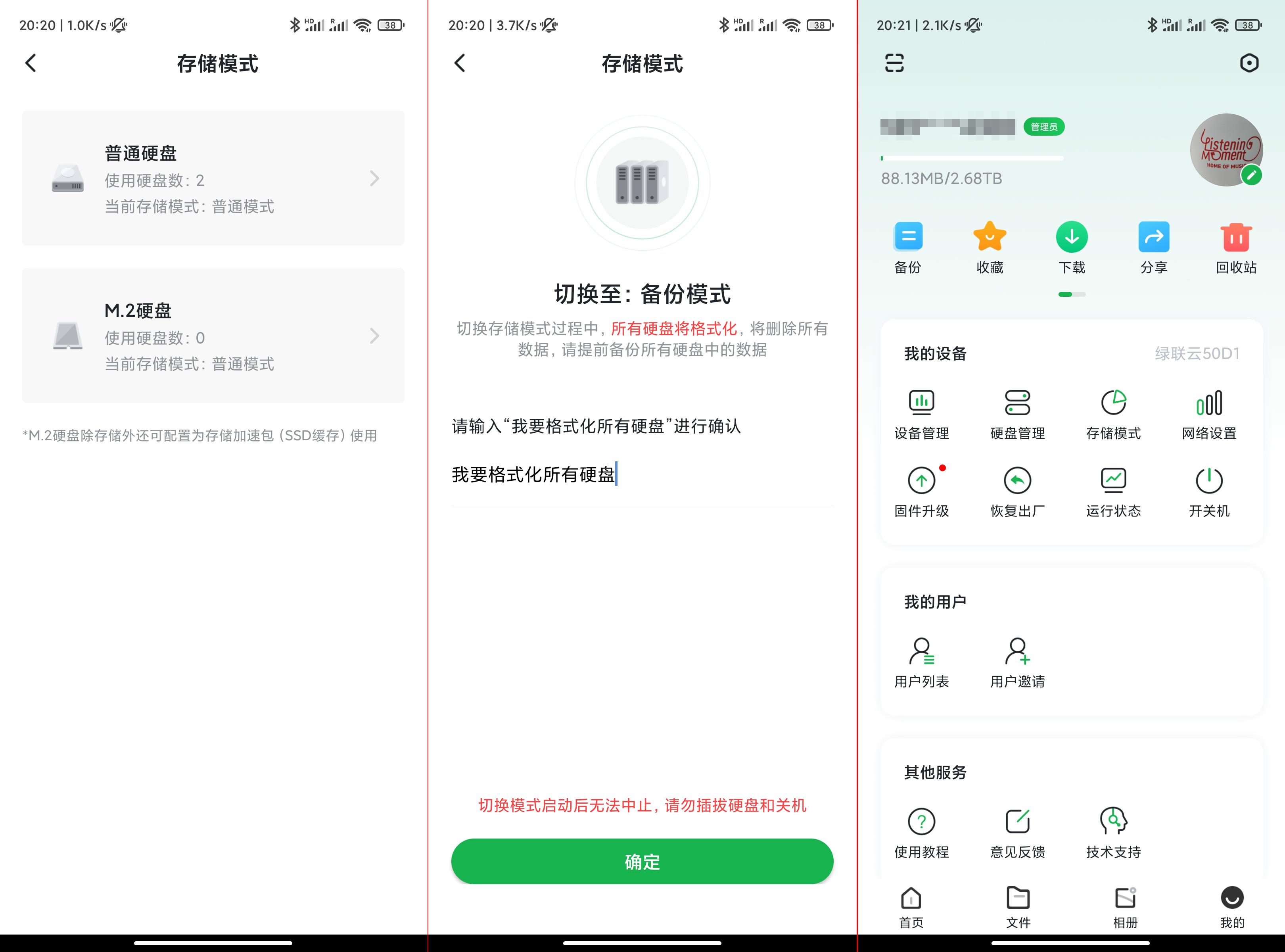 绿联nasdh2600拆机,绿联nasdh2600使用技巧