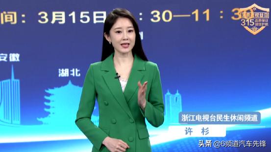 315汽车维权大会现场直播,315汽车消费维权