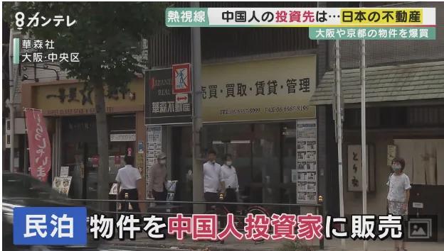 中国房子卖掉投资日本房产靠谱吗,人傻钱多什么原因