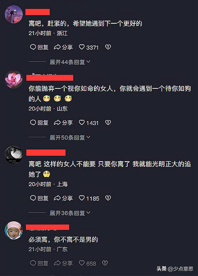 四川女子给丈夫买衣服被吐槽,女子花400块钱买衣服