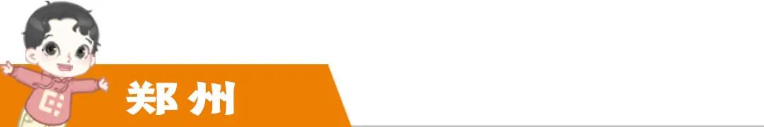 返郑最新政策今天,省内返郑最新政策今天