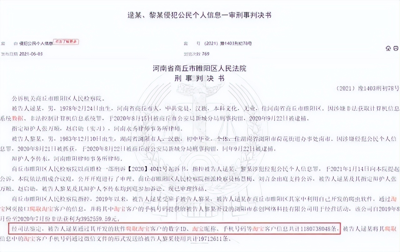 淘宝泄露信息严重吗,淘宝记录被泄露